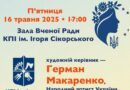 Благодійний концерт KYIV CLASSIC ORCHESTRA