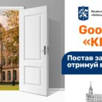 Календар вступника КПІ-2025