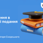 Оновлення в процесі подання заяв