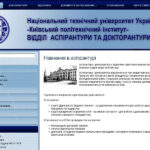 До уваги вступників до аспірантури! Термін подання заяв подовжено!